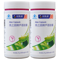 纽斯葆 秀之颜牌芦荟胶囊 450mg/粒*60粒*2瓶套餐