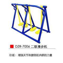 户外单人/三人/二联漫步机 健身器材 公园社区游乐运动设施 室外