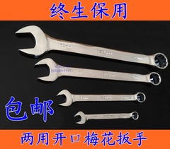 德鹿工具 两用扳手 梅花叉口呆扳手套装镜面加长插口汽修工具包邮