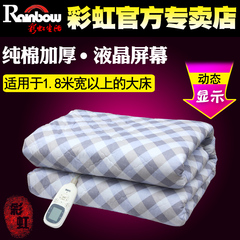 彩虹牌豪华型双人电热毯加大加厚全棉电褥子适用于1.8 2 2.2米床