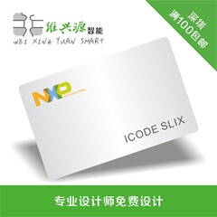 ICODE SLIX卡 ICODE2卡 ICODE SLI卡 ICODE 2白卡 15693卡 1KB卡