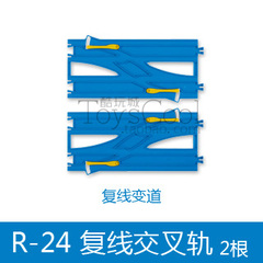 日本多美专柜正品 新干线电动轨道火车路轨 R-24 复线双线交叉轨