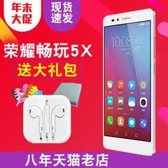 【顺丰现货送豪礼】honor/荣耀 畅玩5x智能手机4G官方正品畅玩5Ac