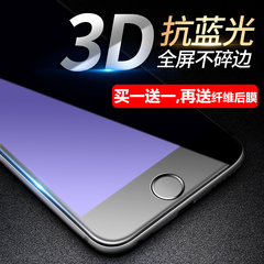 洛威顿 苹果7钢化膜iPhone7全覆盖i7Plus手机3D全屏抗蓝光防爆膜