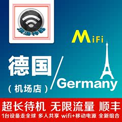 欧洲通用德国移动wifi租赁热点EGG蛋无线上网随身MIFI不限流量