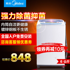 Midea/美的 MB60-V2011WL全自动波轮洗衣机6kg公斤带甩干家用小型