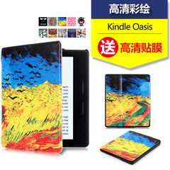 亚马逊Kindle Oasis保护套电子书阅读器2399版绿洲6寸平板电脑壳