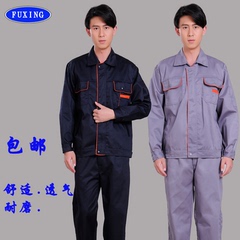 长袖工作服套装男工厂车间维修工服汽修服秋冬工程劳保服特价包邮