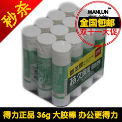 得力固体胶7103 36g包邮 大号胶棒 固体胶棒 文具 特价12支包邮
