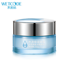 WETCODE/水密码水漾保湿凝露50g 补水保湿清爽面霜 正品护肤品女