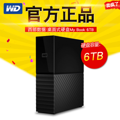 【分期0首付】WD/西部数据 My book 6tb 移动硬盘 3.5英寸6t 西数