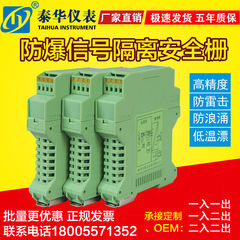 信号隔离器4-20ma一入一出二出模拟量输入检测端安全栅电流变送器