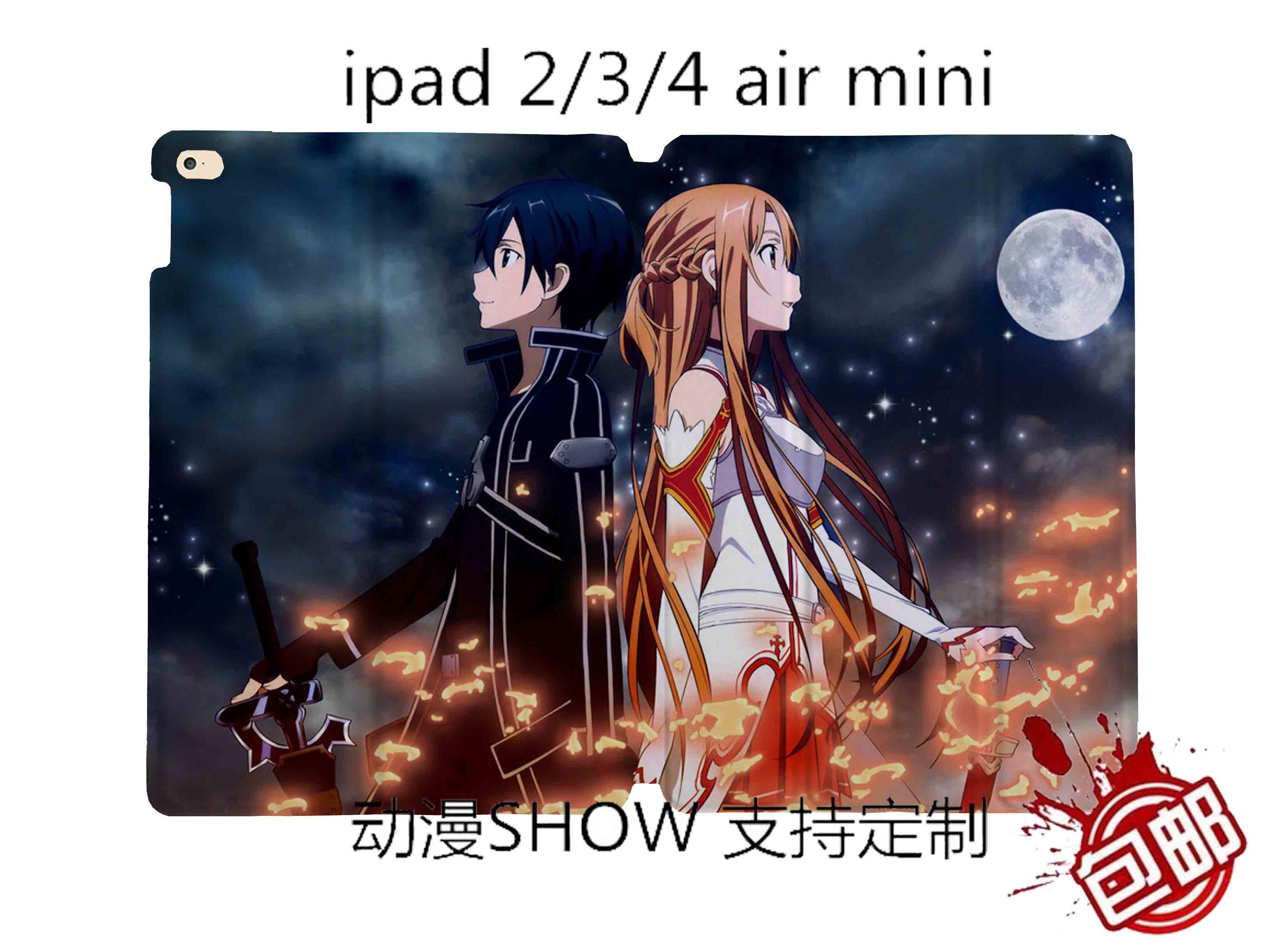 刀剑神域动漫ipad2miniair休眠保护皮套全包动漫3c周边