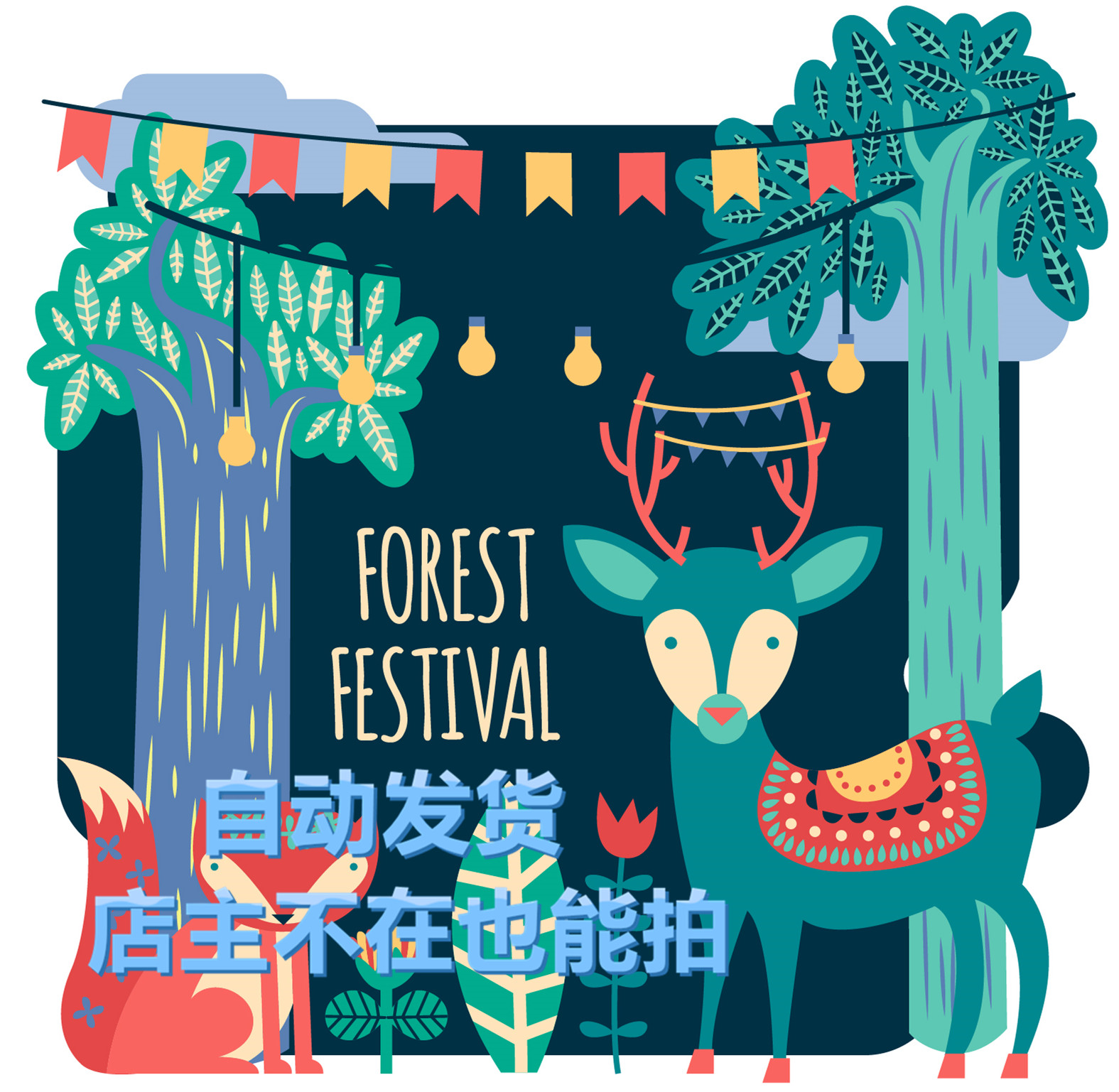 矢量森林节日宣传麋鹿狐狸动物图案标 EPS平面广告海报设计素材