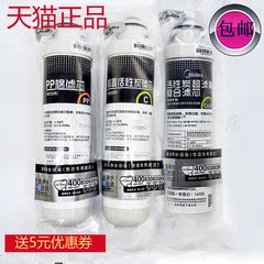 美的F1净水器滤芯MRO1593 1595-75G MRU1591-50G反渗透净水机滤芯