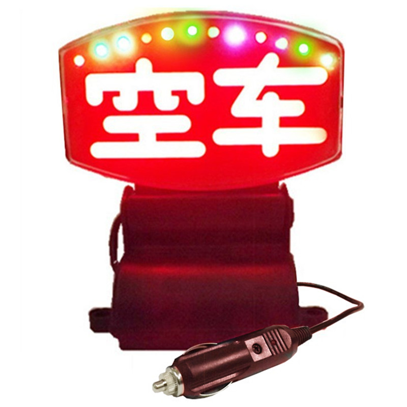 苏亚锐 新款七彩led高亮出租车空车灯空车牌代驾拉活灯车内指示灯
