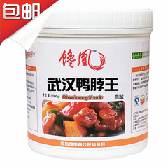 武汉鸭脖王 久久鸭麻辣肉香王鲜香膏 烤鸭卤味汤料调料1000g 包邮