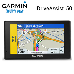 Garmin佳明DriveAssist 50 车载GPS导航 高清行车记录仪一体机