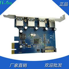 台式机USB3.0 扩展卡4口 PCI-e转USB3.0转接卡 多口USB3.0转接卡