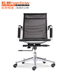 虹桥电脑椅子家用 人体工学椅时尚办公椅休闲椅网布面职员椅