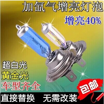 包邮HID大灯泡氙气灯远光近光雾灯 长城精灵 风骏3 5 赛影 皮卡车|msdalam kategori kereta/artikel/Fitting/Refit, bahagian-bahagian auto, Sistem lampu, lampu Xenon HID - dari Buy2taobao.com untuk memberikan perkhidmatan ejen Taobao profesional membeli