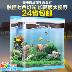 鱼缸水族箱 中型生态金鱼缸小型热带鱼创意观赏造景鱼缸24省包邮