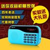 ROYQUEEN/朗琴X5便携式MP3播放器迷你插卡音响老人收音机小播放器|ru ROYQUEEN/朗琴X5便携式MP3播放器迷你插卡音响老人收音机小播放器|ru