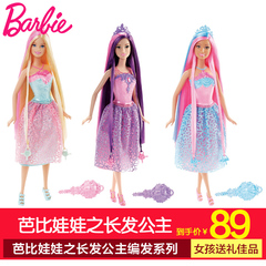芭比娃娃玩具套装 芭比娃娃公主长发 女孩玩具裸娃 儿童生日礼物