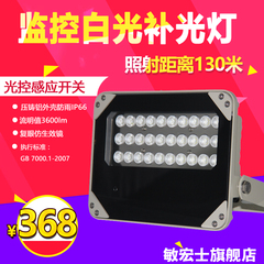 36W AC220VLED道路监控补光灯白光灯网络摄像机智能交通补光灯