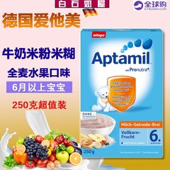 德国Aptamil爱他美牛奶米粉米糊全麦水果口味6个月以上现货 250g