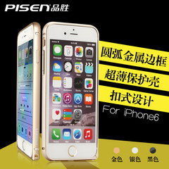 品胜苹果六手机壳ipone6手机壳iphone6 i6plus ip6金属边框保护套