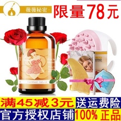 薇薇秘密玫瑰精油全身体按摩精油补水保湿按摩油推油100ml