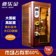 桑乐金桑拿浴箱汗蒸房家用 远红外线熏蒸桶干蒸屋维也纳一号香衫