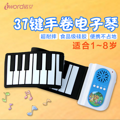 iWord诺艾 儿童37键电子琴1-8岁宝宝启蒙早教音乐玩具手卷钢琴