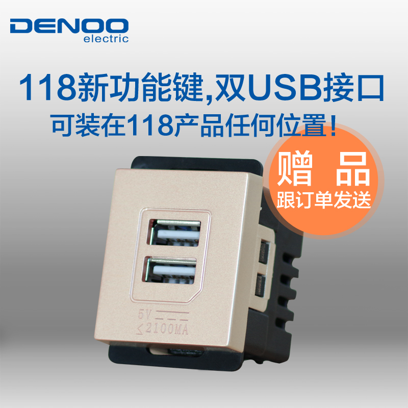 118型双USB功能电源插座，赠品，跟随二十孔发送！产品展示图2