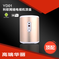 科软 YD01 远销韩国日本香港台湾高硬盘港台播放器