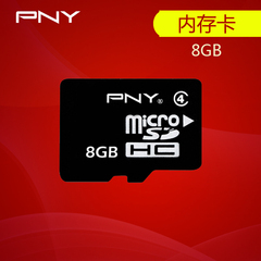 pny/必恩威tf 8g内存卡micro储存卡sd卡tf卡8g手机内存卡送卡套