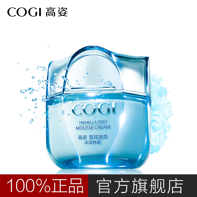 COGI/高姿旗舰店 雪耳源萃冰淇淋霜 正品 面霜 补水保湿 水油平衡产品展示图5