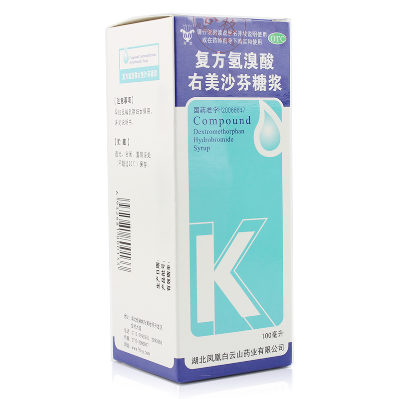 白云山 复方氢溴酸右美沙芬糖浆 100ml*1瓶/盒