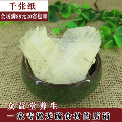 中药材 千张纸 千层纸 木蝴蝶 正品 500g