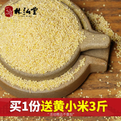 林弘堂优质东北黄小米 杂粮食品粮食新米 五谷粗粮小黄米500g*5袋