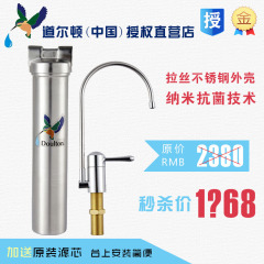 道尔顿净水器家用台下直饮高端净水机正品自来水过滤器HIS-M12