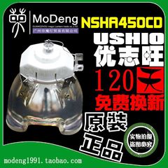 科视DS 14K-M/HD14K-M/WU 14K-M投影仪机灯泡NSHA450W*2