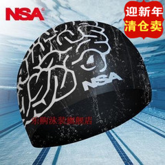 正品NSA最强大脑硅胶游帽男同款大头围防水护耳专业训练弹性十足