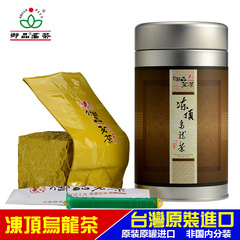 御品原装进口台湾冻顶乌龙茶传统回甘浓香型台湾高山茶铁罐装包邮