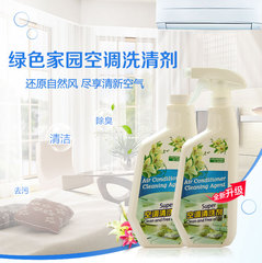 2送一空调清洗剂家用挂机外机清洁剂翅片涤尘泡沫除菌清新剂除味