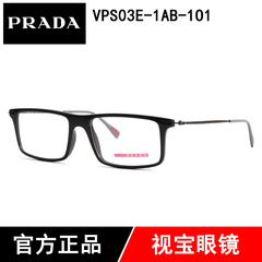 PRADA眼镜 眼镜框近视普拉达镜框黑框眼镜配眼镜近视眼镜VPS03E