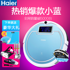 Haier/海尔小蓝智能扫地机器人扫拖一体家用扫地机器人拖地机器人