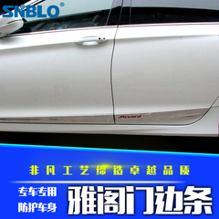 14-16款九代9.5代雅阁专用改装车身亮条车门装饰条防撞条门边亮条