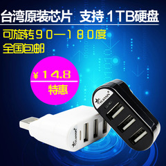 源欣YXH-20 usb分线器 笔记本USB扩展接口集线器电脑高速hub多口